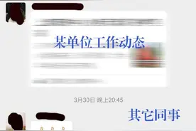 微信工作群的怪象 你应该都见过图片