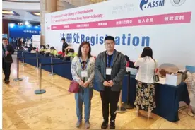 陕西省中医医院脑病二科睡眠团队参与第三届亚洲睡眠学会大会暨第十三届中国睡眠研究会全国学术年会图片