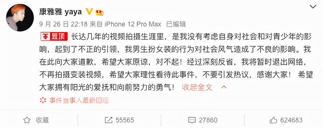 又有百万粉丝网红因涉嫌低俗，被永久封禁