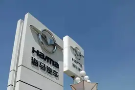 2019年扭亏为盈，海马汽车未来可期！图片