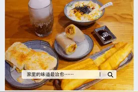 中国哪里的早餐最最最好吃？你的家乡上榜了没？图片