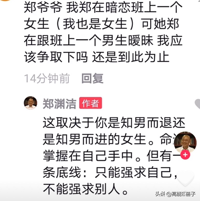 “爷圈”飙金句，就是不一样？