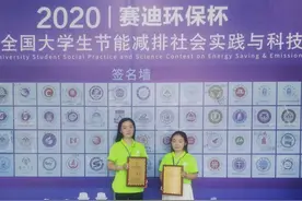 喜报 | 全国大学生节能减排竞赛，中国矿大（北京）学子又获佳绩！图片