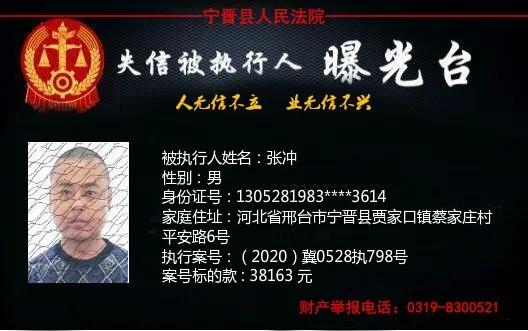 河北3市实名曝光!这95人将处处受限
