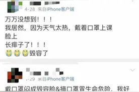 24岁姑娘摘下口罩当场大哭：医生，我还怎么找男朋友？最近多人中招图片