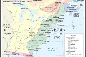 十三州独立，是心血来潮的起义，还是一场谋划已久的思想运动？图片