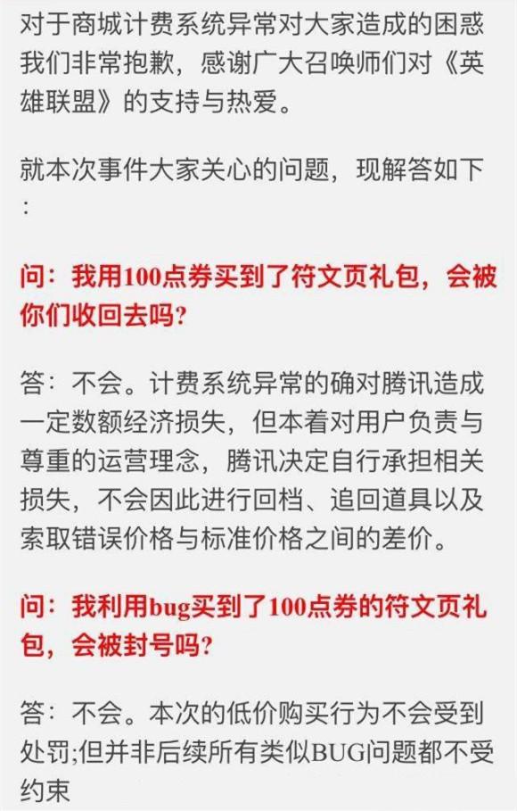 LOL出现重大BUG！玉剑传说刀妹男刀，历代限定全部返场售卖