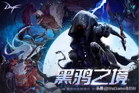 DNF：黑鸦2阶段抄作业！只放3轮觉醒技能，8分钟翻牌拿矿石图片