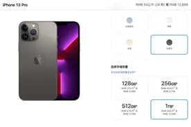 1TB版iPhone 13 Pro热销，背后却是尴尬和无奈图片