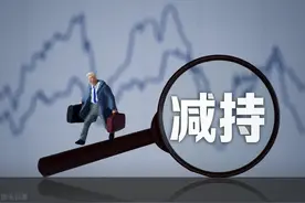 大股东减持出现新玩法，大股东减持一定会大跌吗？图片