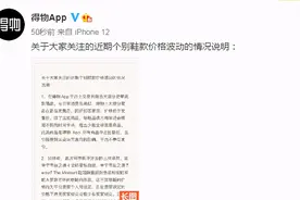 突然出手：23款高价球鞋下架，封杀3名炒家！人民日报、新华社、央视痛批图片