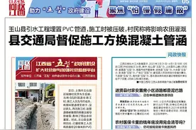 玉山县引水工程埋置PVC管道 施工时被压破 村民称将影响农田灌溉图片