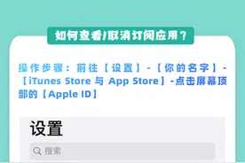 速看！APP消费后如何申请退款？图片