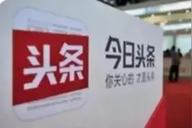 头条禁发内容要知道图片