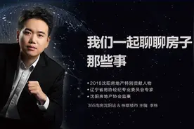 再过20几天 买铁西二手房要落户六年才能上热点学校图片