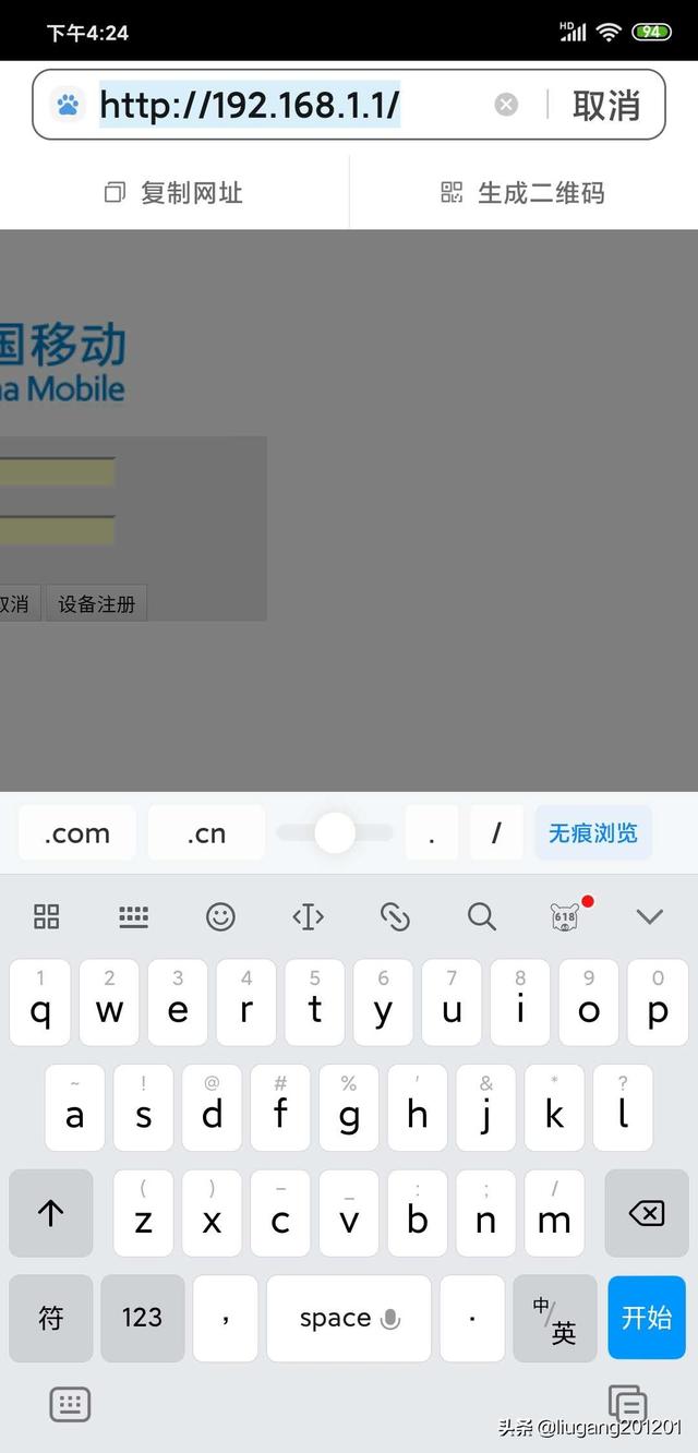 手机登录无线路由器设置无线路由