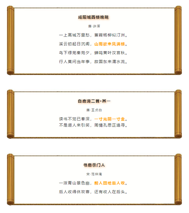 寸金难买寸光阴全诗有哪些（一寸光阴一寸金出自一首诗）