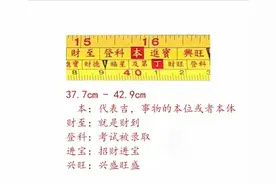 「木·知识」方便简洁又全面的鲁班尺介绍图片