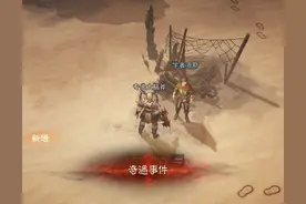 暗黑破坏神不朽新手攻略：升级、装备、宝石，一文读懂图片