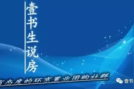 五年后，北三县的房价会怎样？图片