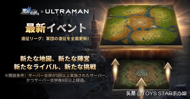 《机动奥特曼》游戏联动，美少女偶像奥特曼装甲登场