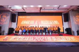 拾级而上·橙风启航丨武汉队2021赛季出征仪式顺利举行图片