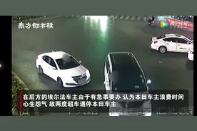 小车礼让行人，却遭后车报复！视频曝光图片