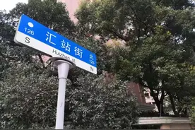 船厂路、柿子湾路、汇站街⋯⋯一起来探寻徐汇小众马路图片