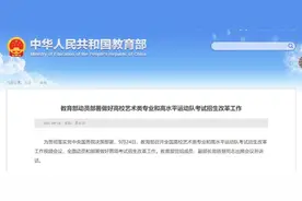 重磅！艺、体高考不再是捷径：文化分提高，统考全覆盖图片