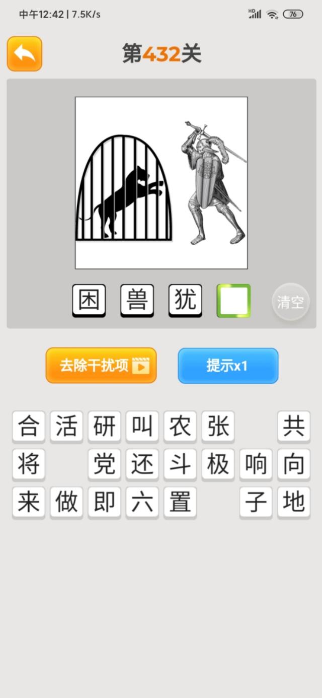 最新疯狂猜成语，2020年，领金币331关~360关