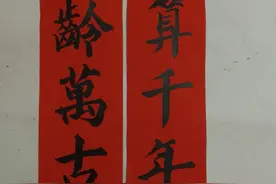 农村大叔写的对联，欢迎大家多多指点图片