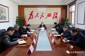 任彩虹主持召开沁樊一级公路项目前期工作协调会图片