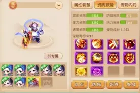 梦幻西游手游：真香时刻！原来这就是价值近3亿金币的神宠图片