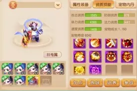 梦幻西游手游：真香时刻！原来这就是价值近3亿金币的神宠图片