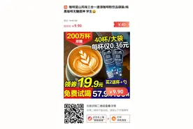 咖啡蓝山风味三合一速溶咖啡粉饮品袋装/纯黑咖啡无糖提神 学生图片