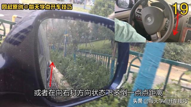 靠边停车打方向技巧以及倒车一把调整路肩距离技巧