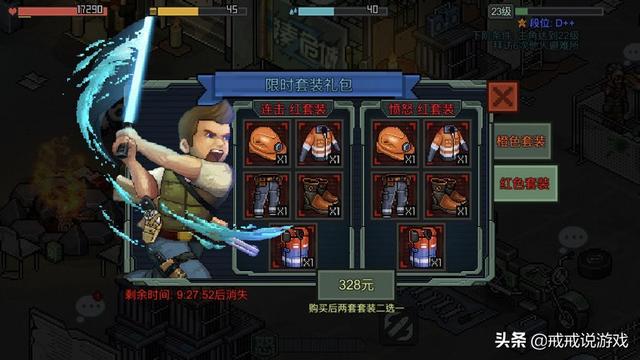 像素危城 萌新入门攻略来了，有人竟然一天就达到了300W战力