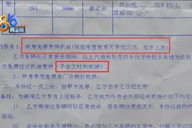 4S店月底要关门，“终身”保养如何善终图片