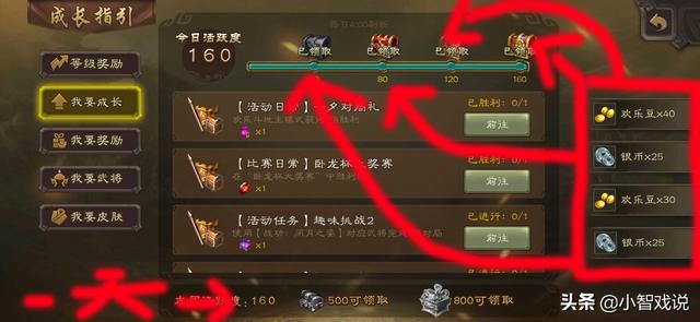 三国杀不充钱玩不下去？那是你不知道这几个白嫖技巧