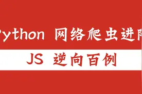 「JS 逆向百例」复杂的登录过程，最新WB逆向图片