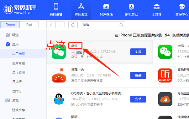 快速安装旧版微信，恢复被下线功能，漂流瓶再现，微信号更改