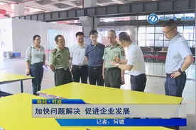 株洲：加快问题解决 促进企业发展图片