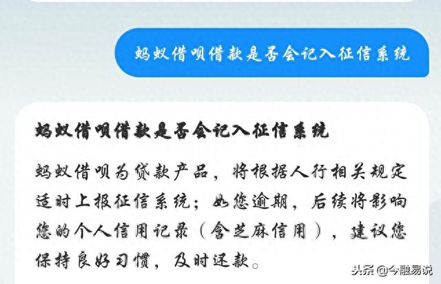 借呗逾期会影响网商贷吗，借呗 网商贷 征信 配图06