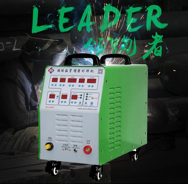 华生hs-ads05超能精密金属焊接模具修补冷焊机