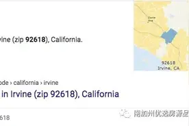南加州【最宜居城市】-尔湾 Irvine -92618图片