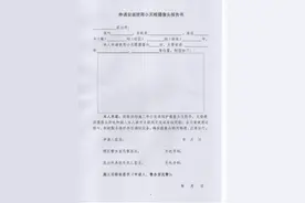 内乡县公安局关于免费安装小天眼的通告图片