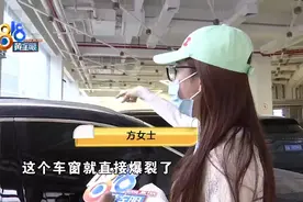 “保时捷”天窗爆了，玻璃清掉如何鉴定图片