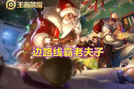 对抗路线霸老夫子回归，英雄强度横向剖析，这套超神出装很关键图片
