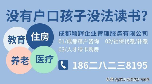 在成都缴纳社保有什么作用和好处？看看就知道了