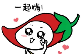 小辣萌来了！五一用这些新湖南表情包跟朋友battle吧图片